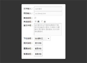 jQuery表单元素美化插件jqtransform